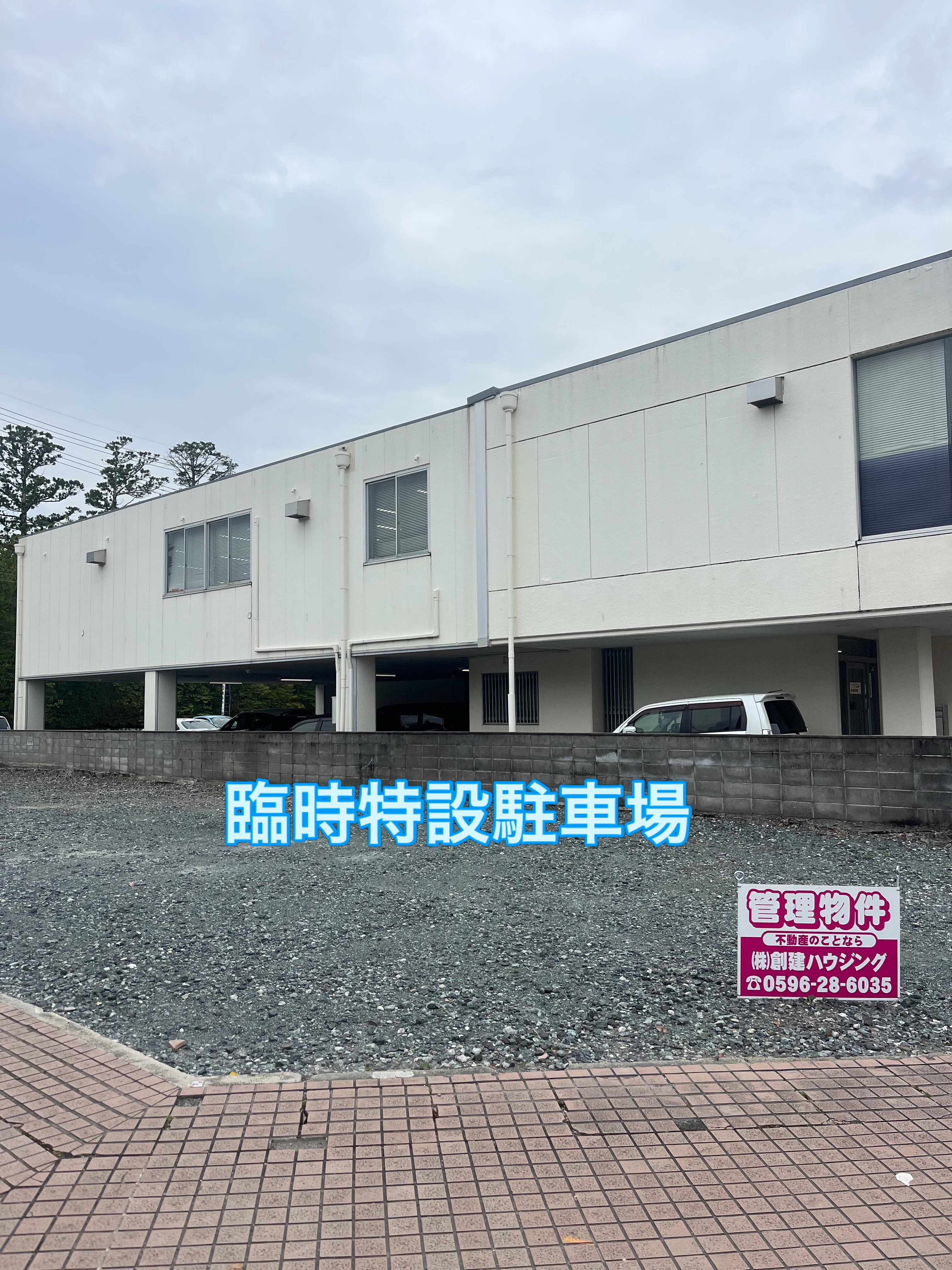 【お客様へご案内】