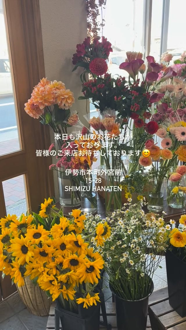 花束、アレンジメントフラワー